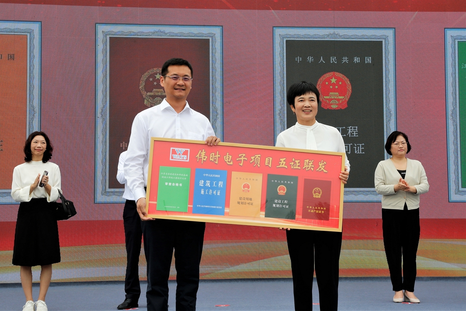 1696671271380371.jpg 淮安偉時(shí)輕量化車載新型顯示組件項(xiàng)目開工建設(shè)10.JPG