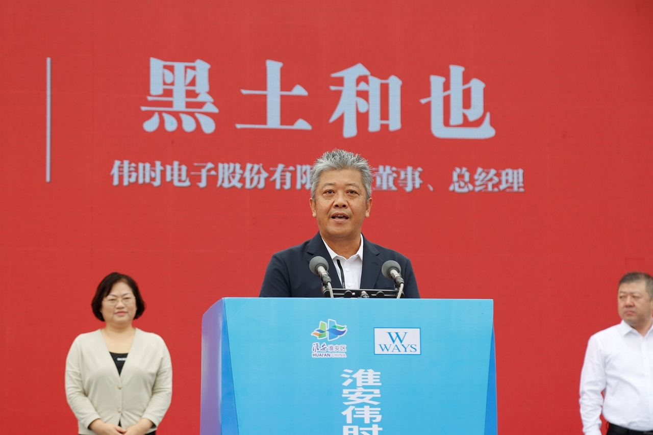 1696671591865346.jpg 淮安偉時(shí)輕量化車載新型顯示組件項(xiàng)目開工建設(shè)12.JPG